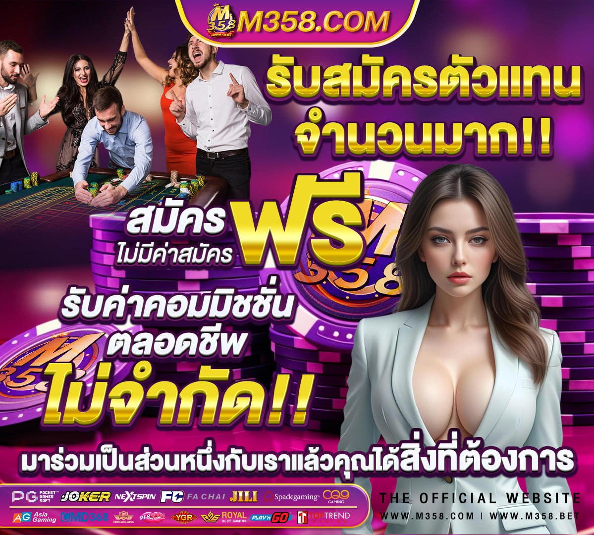 สมัคร เว็บ หวย ลาว